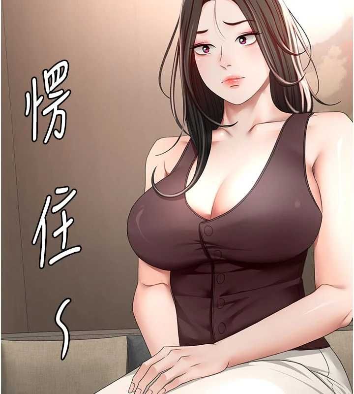 顶加套房的春天第79話-[追加任務]和老闆娘一起睡