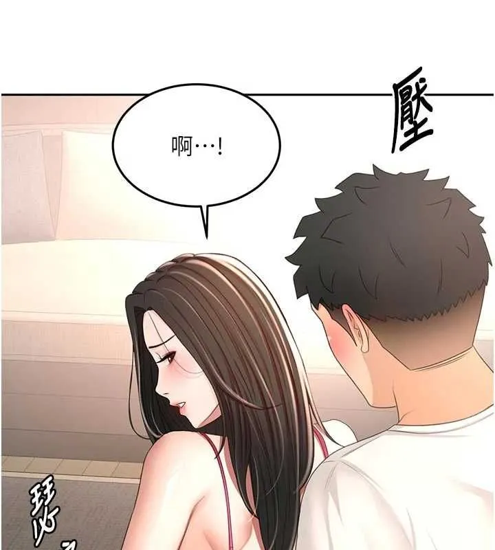頂加套房的春天第79話-[追加任務]和老闆娘一起睡