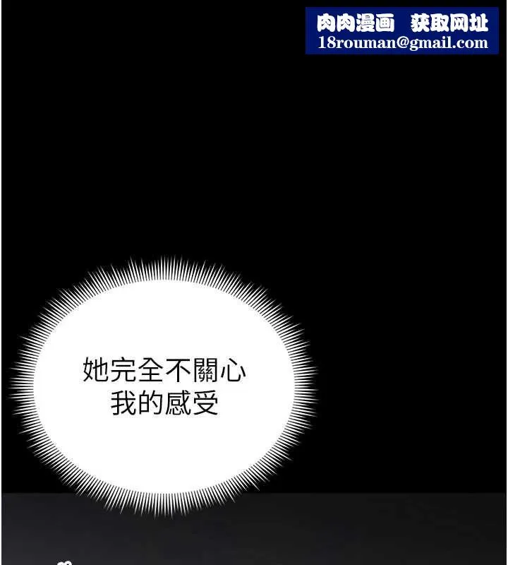 太妹攻略指南第61話-敏感度達標的新奴隸