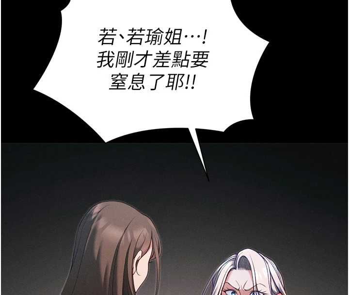太妹攻略指南第61話-敏感度達標的新奴隸