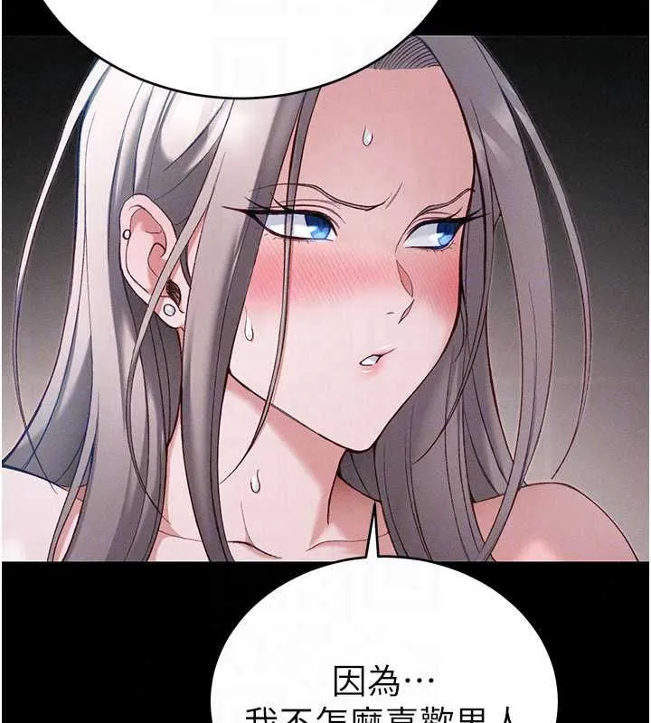 太妹攻略指南第61話-敏感度達標的新奴隸