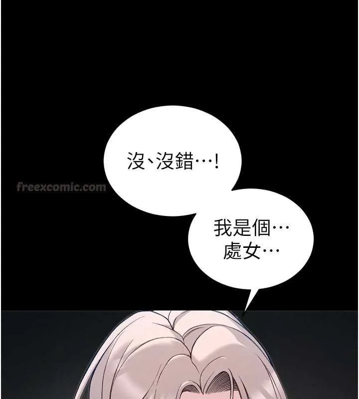 太妹攻略指南第61話-敏感度達標的新奴隸