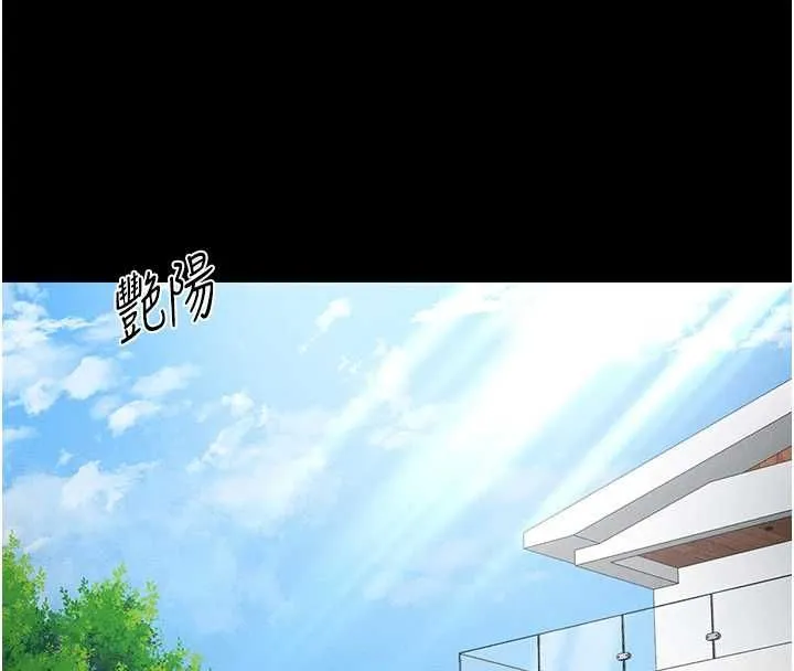太妹攻略指南第61話-敏感度達標的新奴隸
