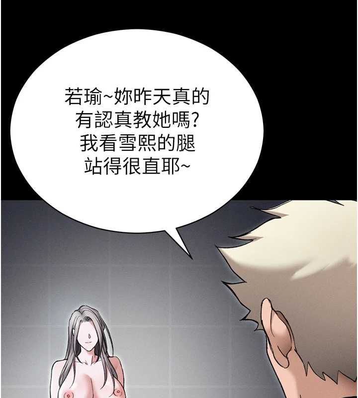 太妹攻略指南第61話-敏感度達標的新奴隸