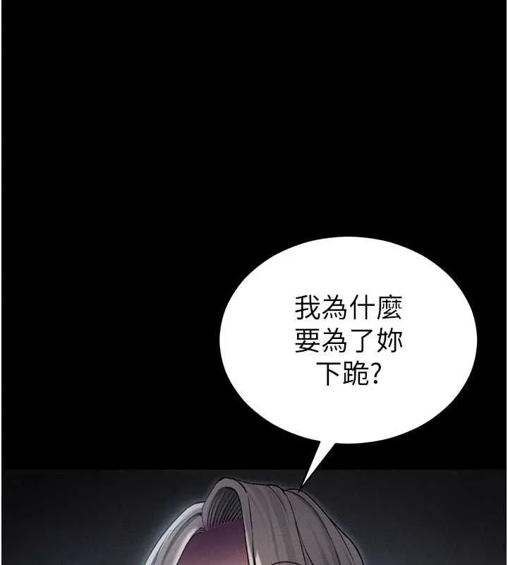 太妹攻略指南第61話-敏感度達標的新奴隸