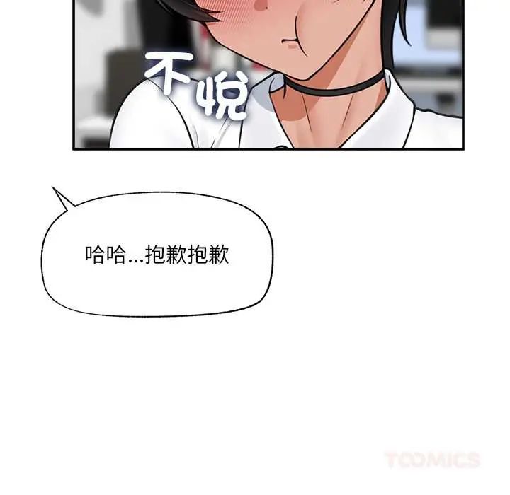 催眠手机第82話