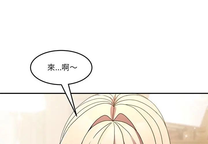男人止步第68話