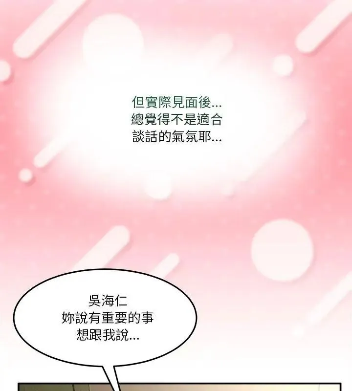 男人止步第68話