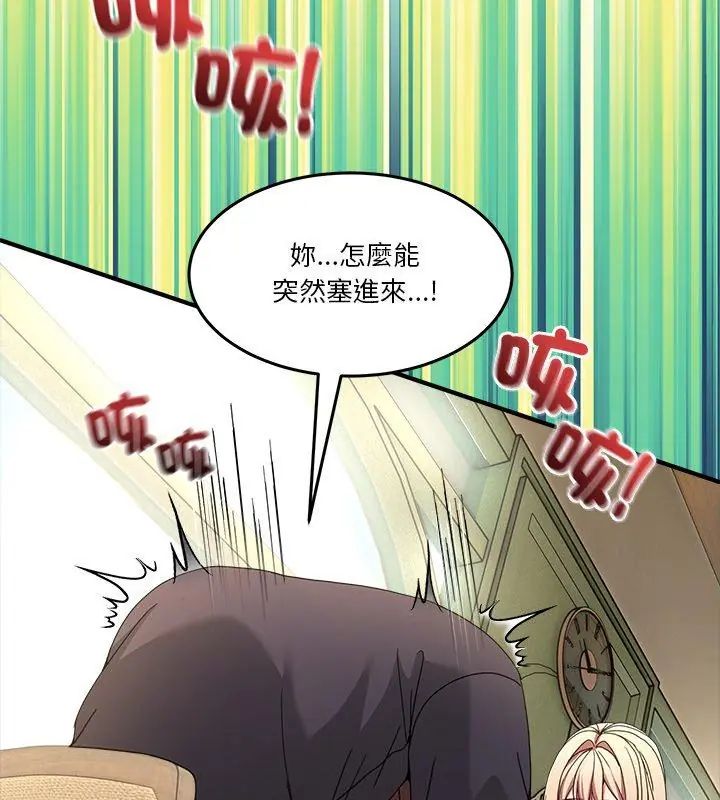 男人止步第68話