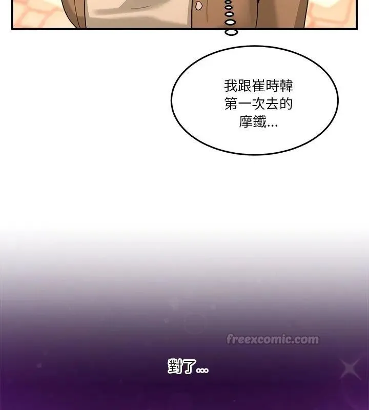 男人止步第68話