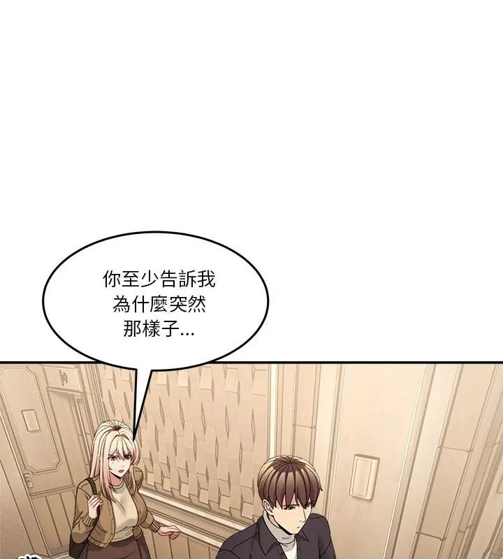男人止步第68話