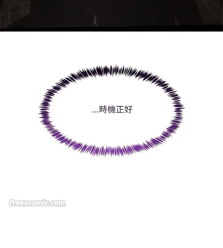 男人止步第68話