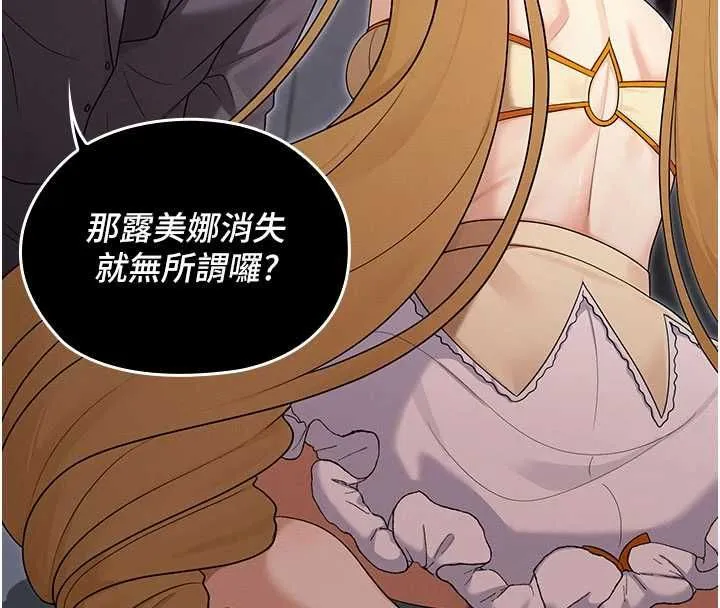 魔法少女露美娜第16話-強制破處