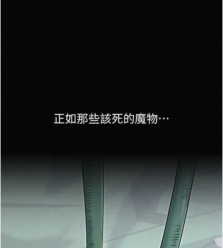 魔法少女露美娜第16話-強制破處