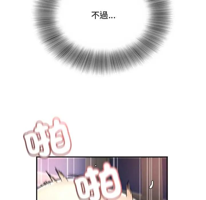小吃摊的火辣老闆娘第16話