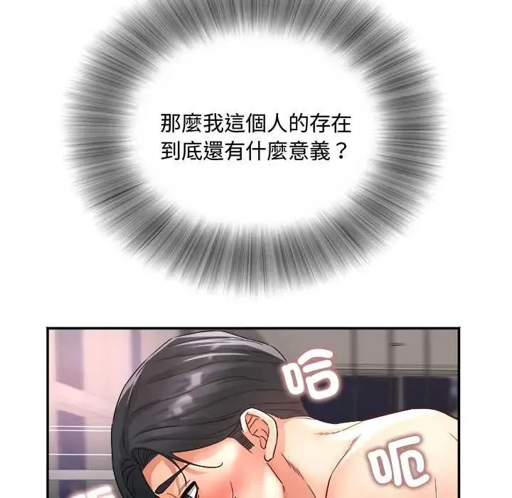小喫攤的火辣老闆娘第16話