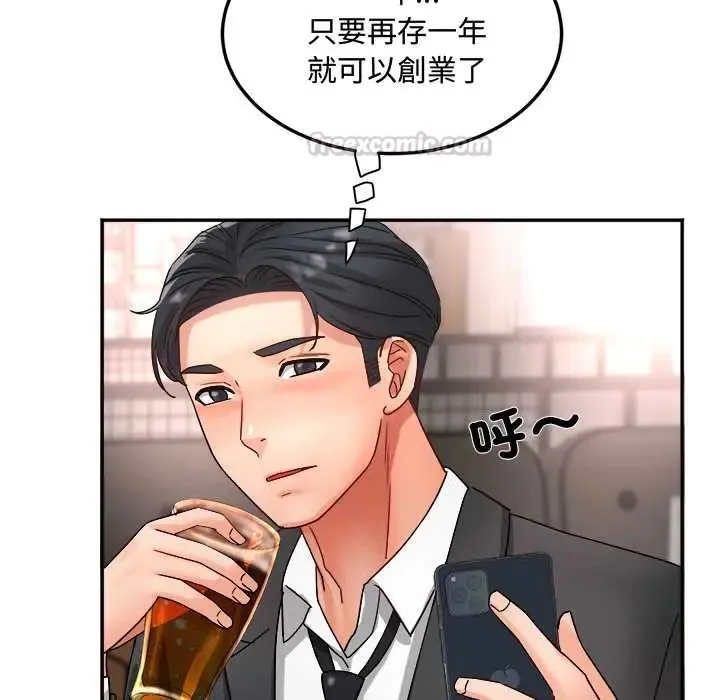 小喫攤的火辣老闆娘第16話