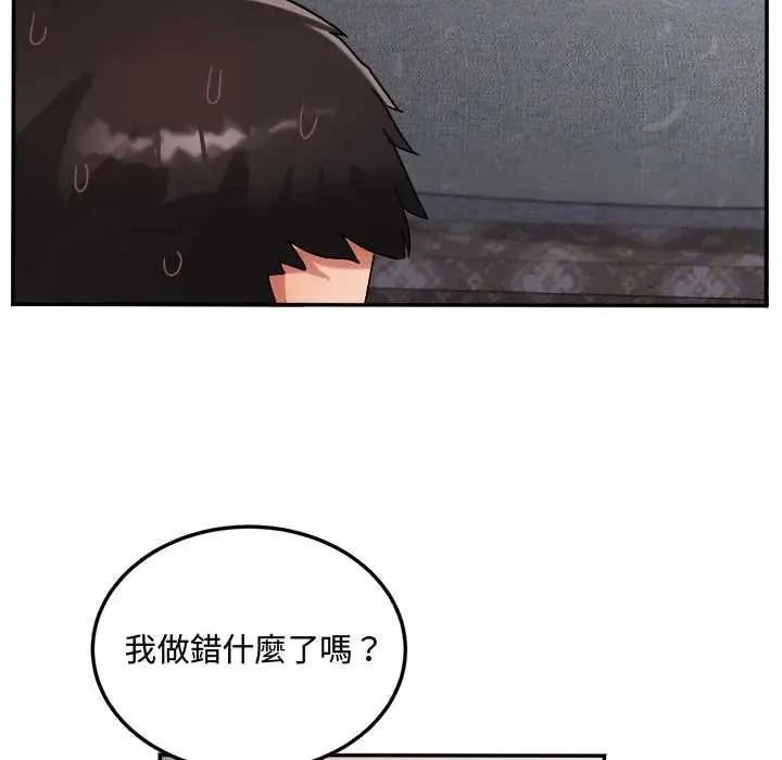 小喫攤的火辣老闆娘第16話