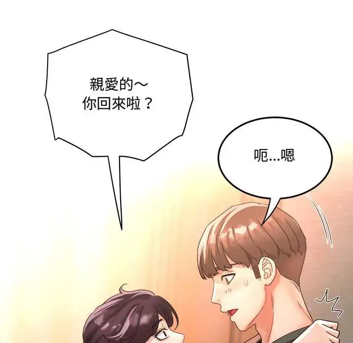 小喫攤的火辣老闆娘第16話