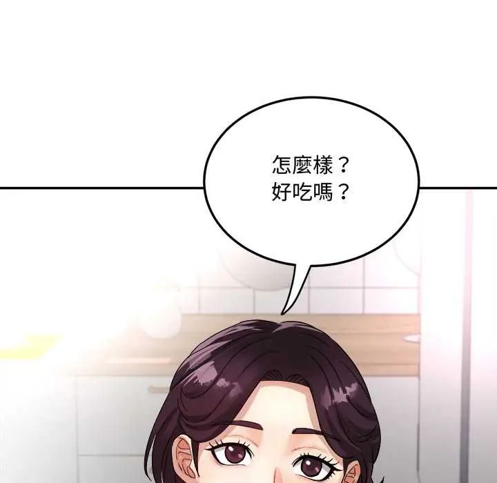 小吃摊的火辣老闆娘第16話