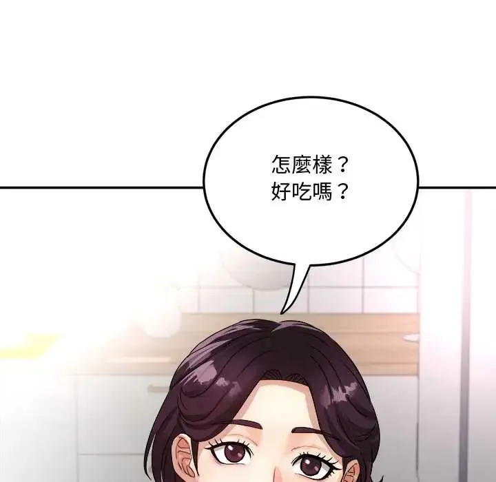小喫攤的火辣老闆娘第16話