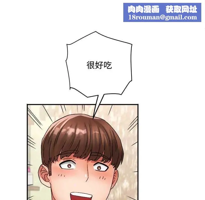 小喫攤的火辣老闆娘第16話