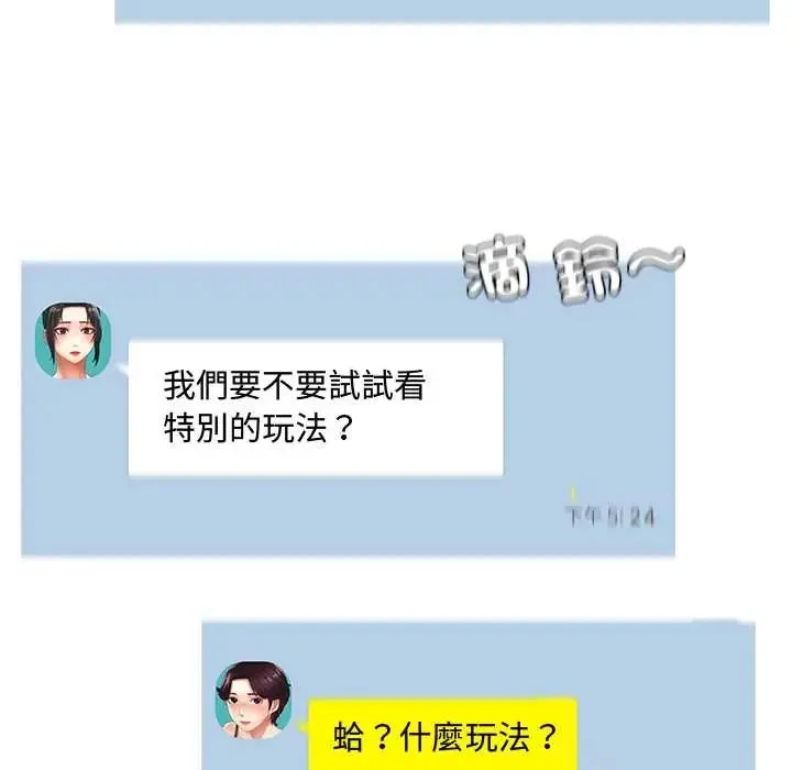 小喫攤的火辣老闆娘第16話