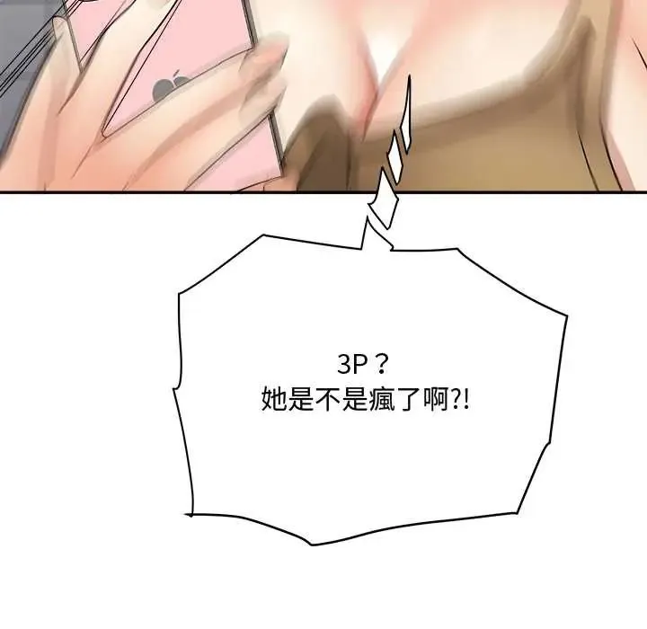 小喫攤的火辣老闆娘第16話