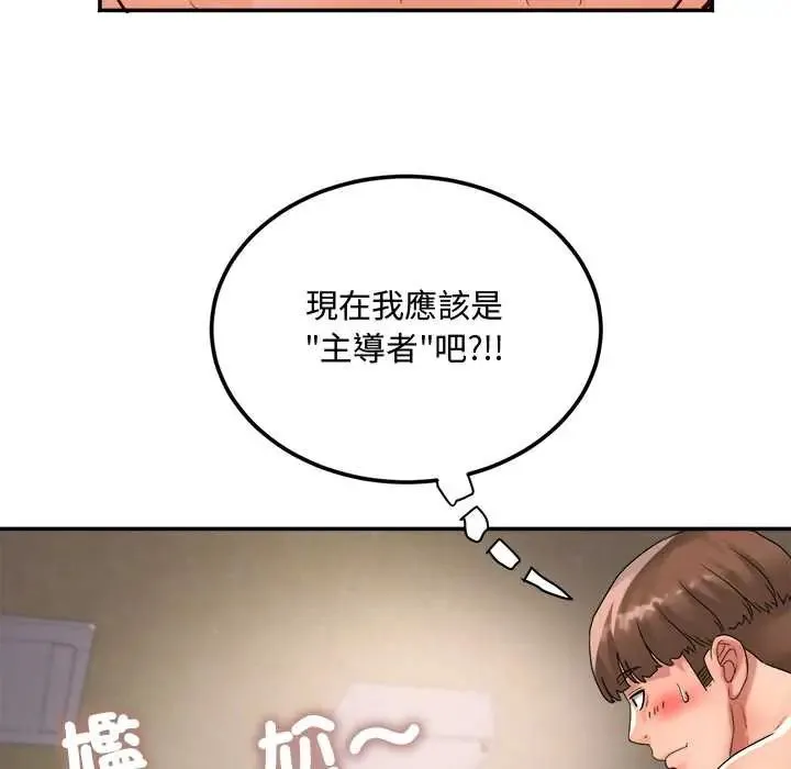 小喫攤的火辣老闆娘第16話