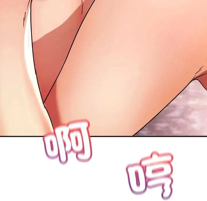 小喫攤的火辣老闆娘第16話