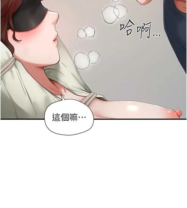 成人漫畫取材課第14話-為了掌握主權的鬥爭