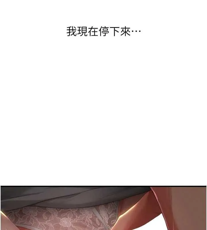 成人漫畫取材課第14話-為了掌握主權的鬥爭