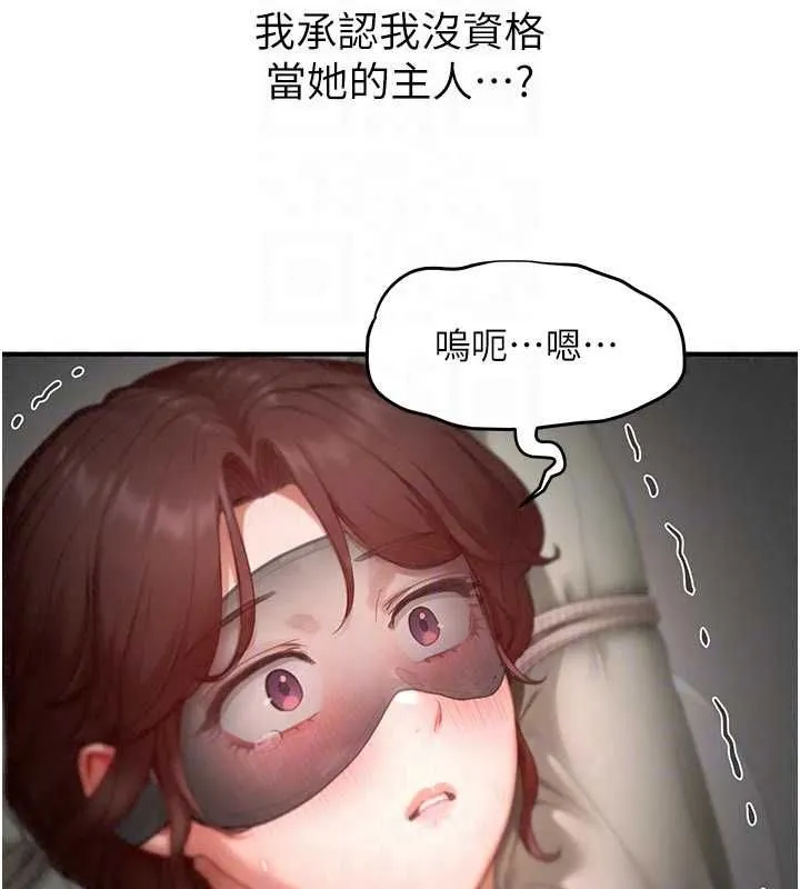 成人漫畫取材課第14話-為了掌握主權的鬥爭