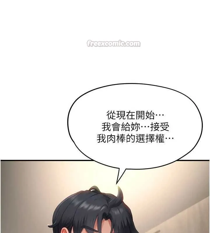 成人漫畫取材課第14話-為了掌握主權的鬥爭
