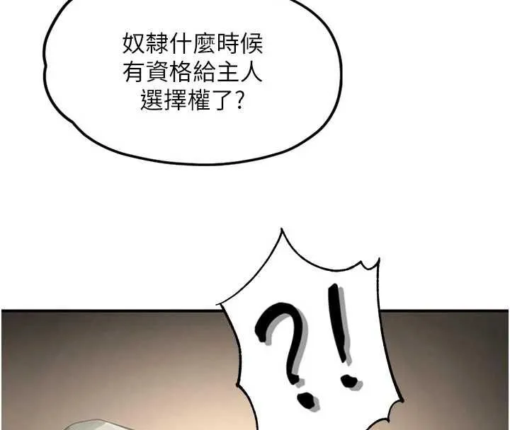 成人漫畫取材課第14話-為了掌握主權的鬥爭