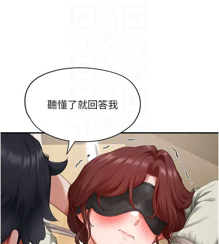 成人漫画取材课第14話-為了掌握主權的鬥爭