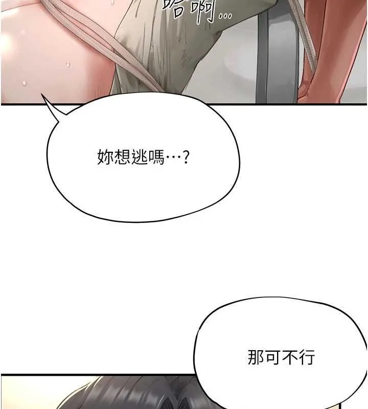 成人漫畫取材課第14話-為了掌握主權的鬥爭