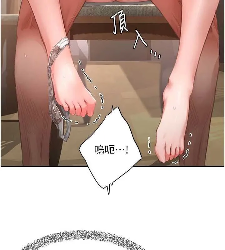 成人漫畫取材課第14話-為了掌握主權的鬥爭