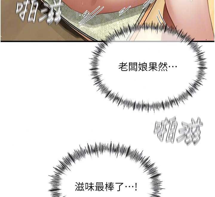 成人漫画取材课第14話-為了掌握主權的鬥爭