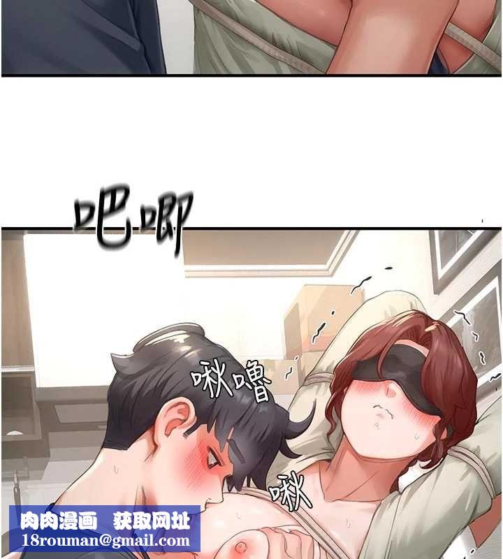 成人漫画取材课第14話-為了掌握主權的鬥爭