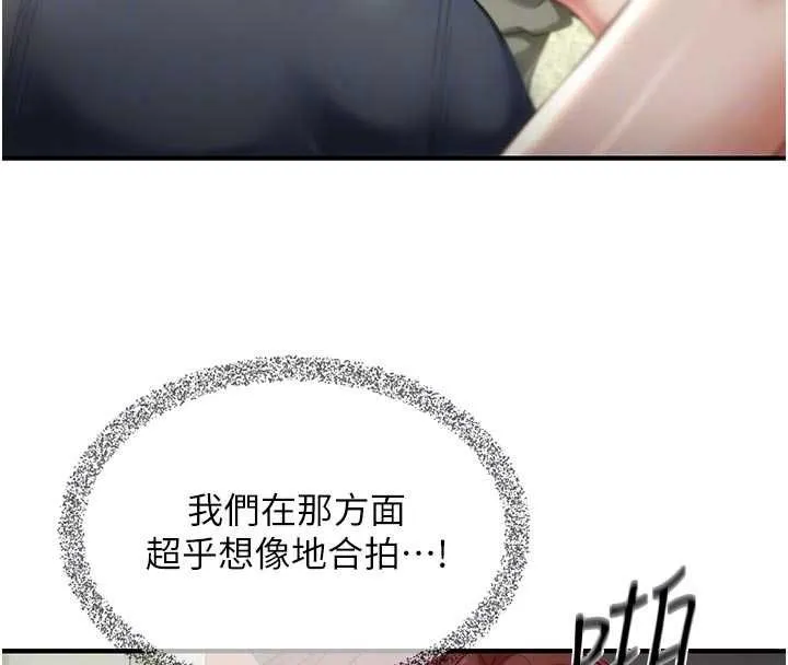 成人漫畫取材課第14話-為了掌握主權的鬥爭