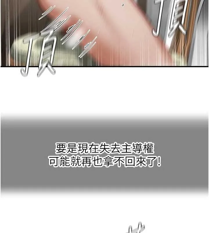 成人漫畫取材課第14話-為了掌握主權的鬥爭