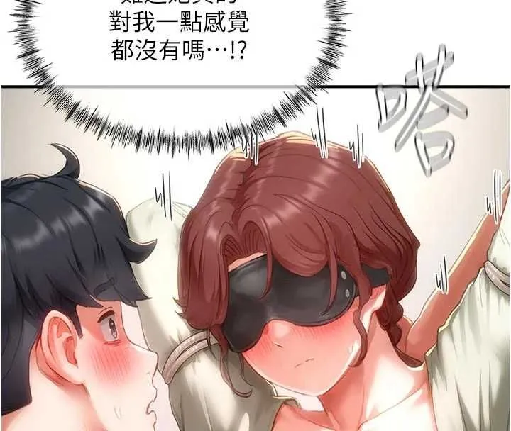 成人漫畫取材課第14話-為了掌握主權的鬥爭