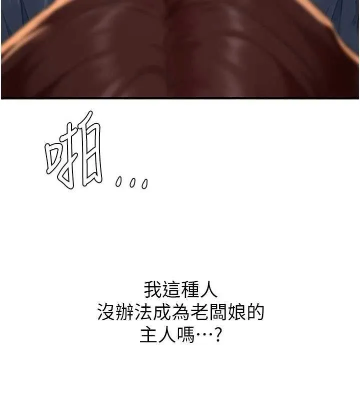 成人漫畫取材課第14話-為了掌握主權的鬥爭