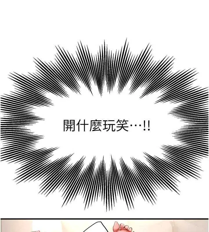 成人漫畫取材課第14話-為了掌握主權的鬥爭
