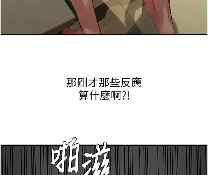 成人漫画取材课第14話-為了掌握主權的鬥爭