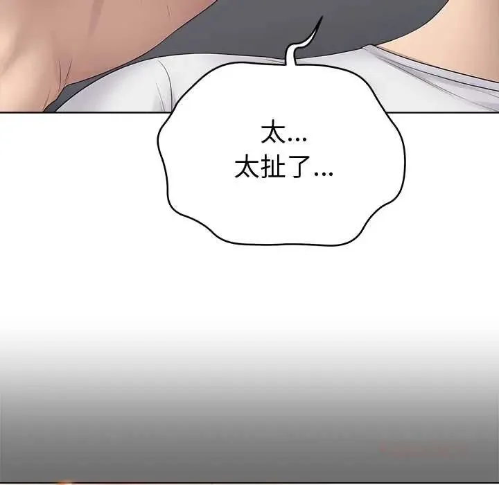 最後的沖刺第74話
