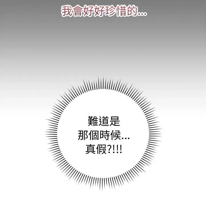 最後的沖刺第74話