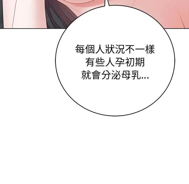 最後的沖刺第74話