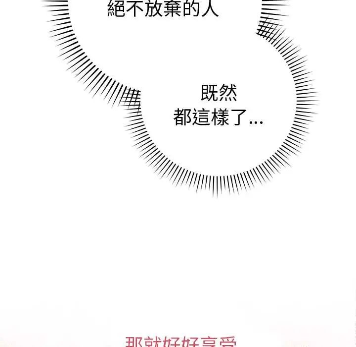 最后的冲刺第74話